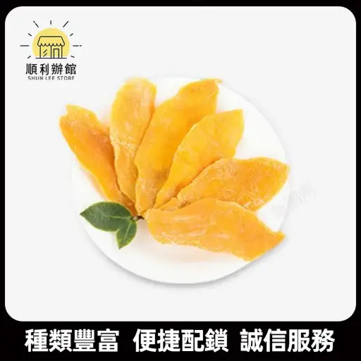 芒果乾